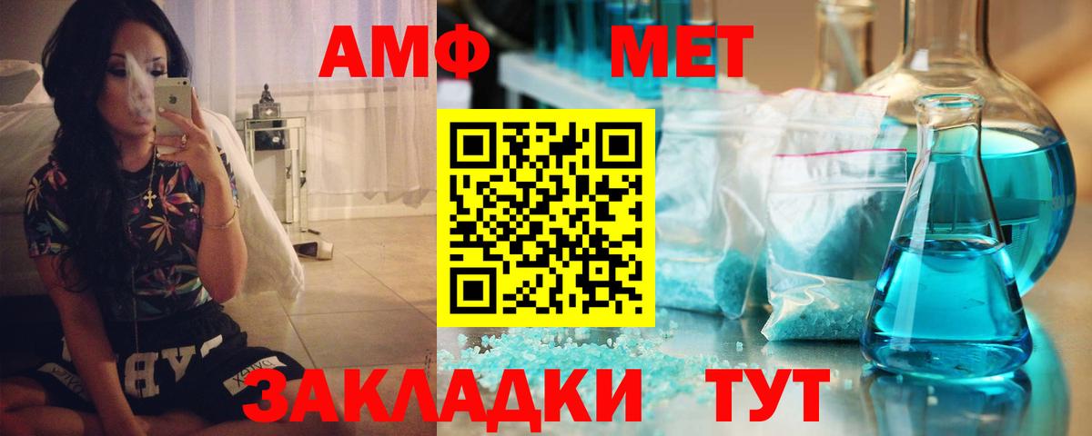 Кузнецк  АМФ  Вход с VPN  Amphetamine Premium 