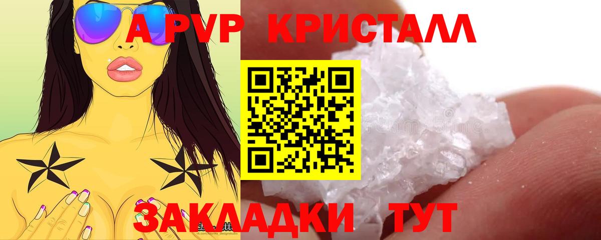 Альфа ПВП мука  Alpha-PVP Соль  APVP  Вход с VPN  Кузнецк 