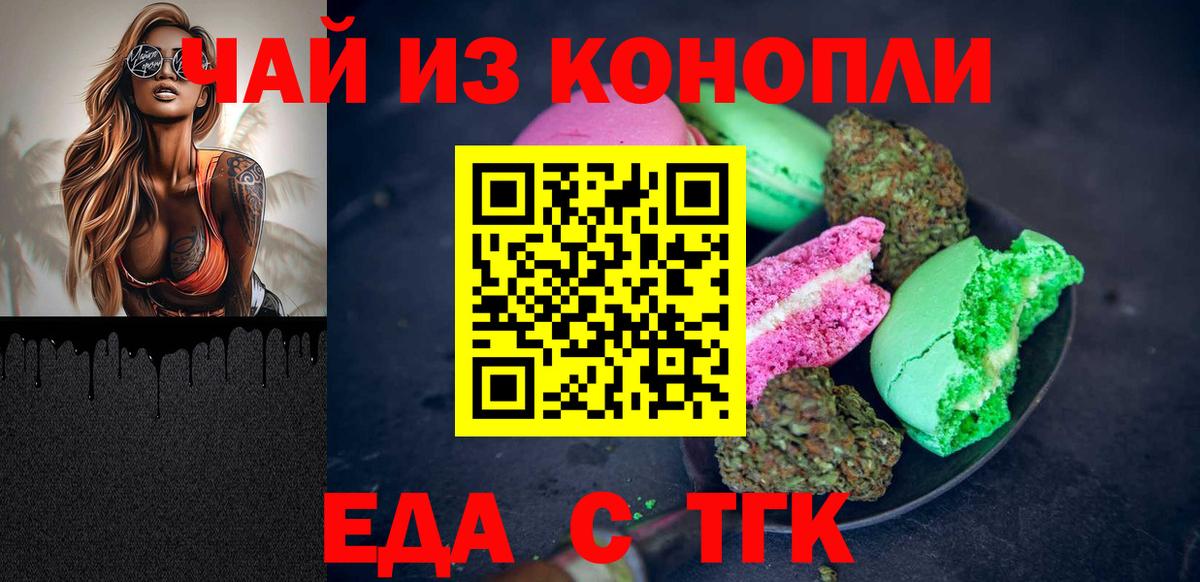 Canna-Cookies конопля  Вход с VPN  Кузнецк 