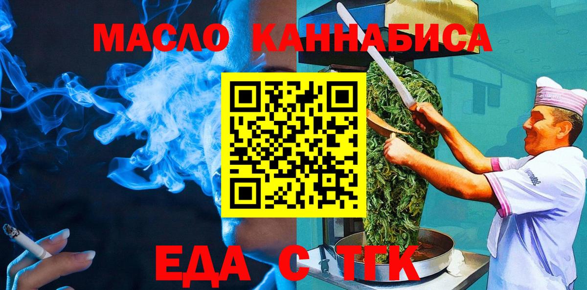 Печенье с ТГК марихуана Кузнецк