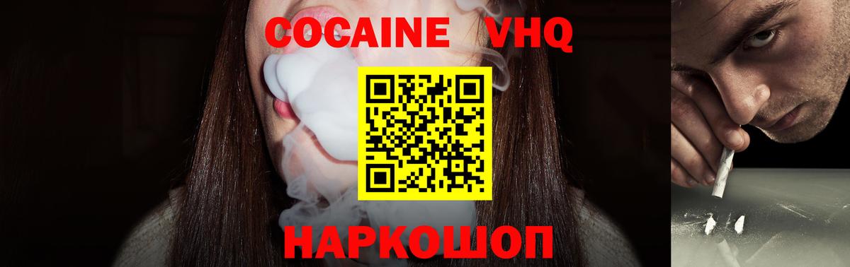 COCAIN Перу  Cocaine Columbia  Вход с VPN  Кузнецк 