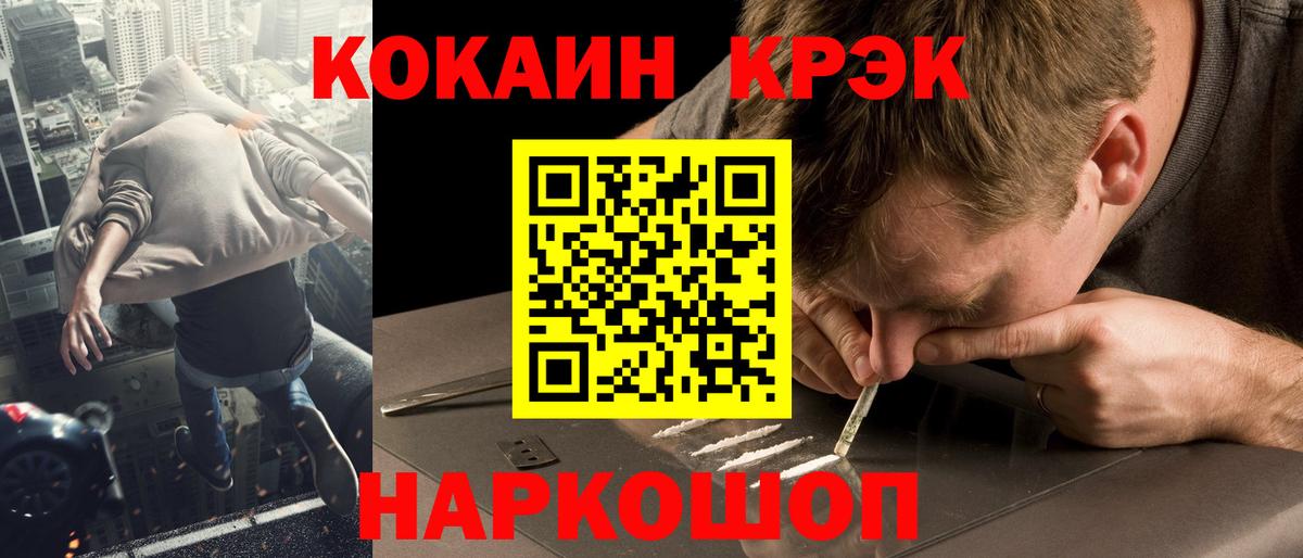 КОКАИН 97% Кузнецк