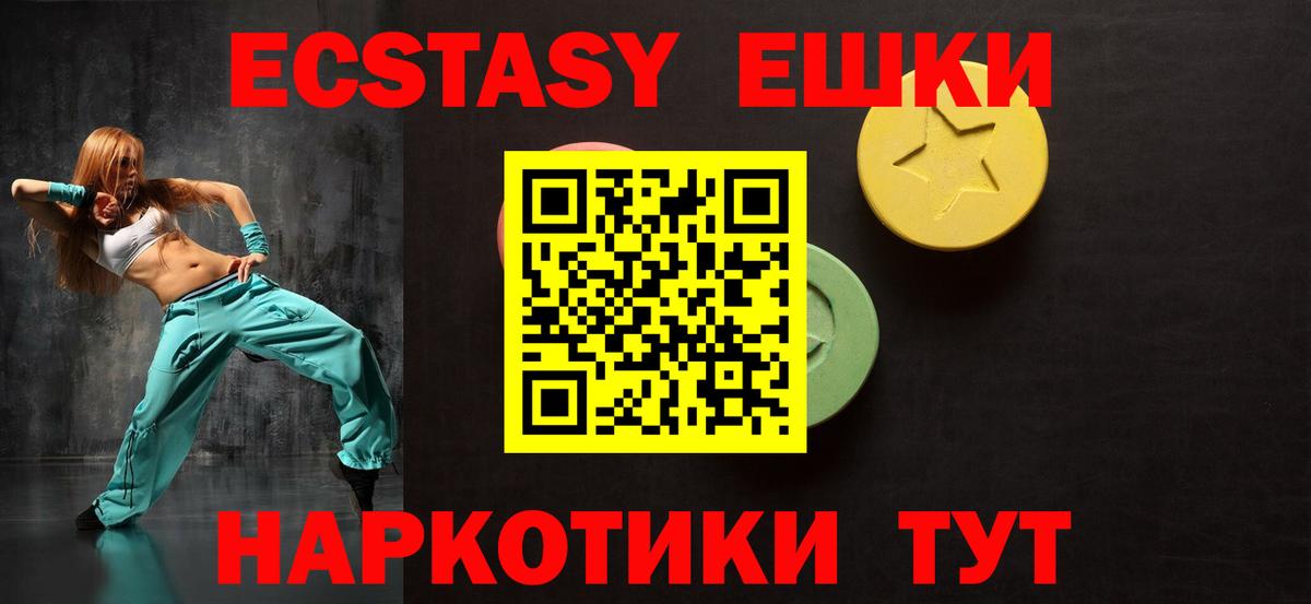 ЭКСТАЗИ 280 MDMA  Вход с VPN  Ecstasy  Кузнецк 
