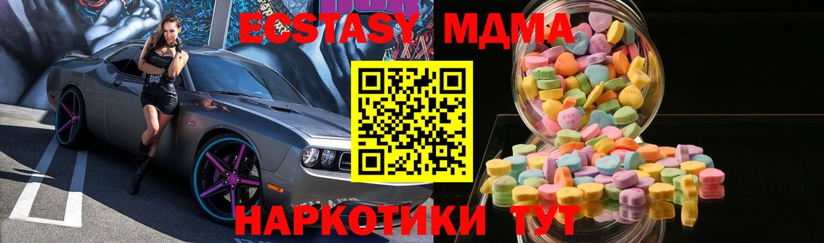Ecstasy MDMA Кузнецк