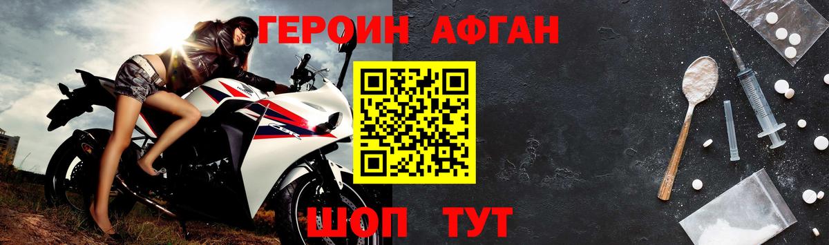 Героин  Вход с VPN  Кузнецк  ГЕРОИН герыч 