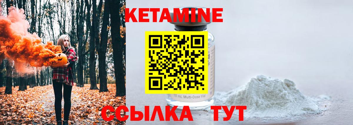 КЕТАМИН ketamine Кузнецк