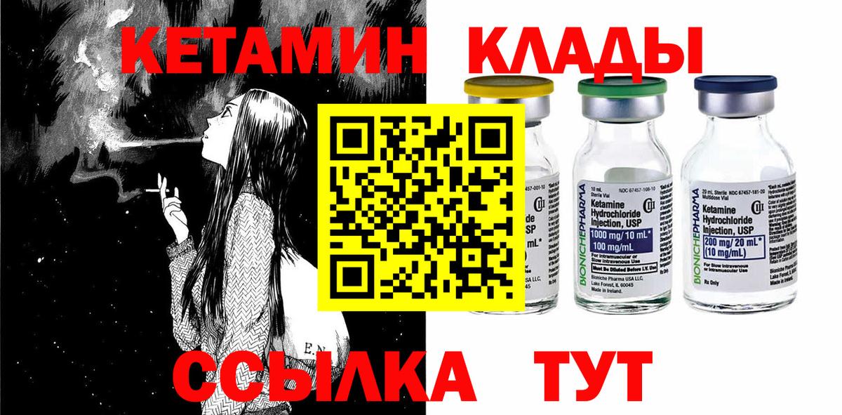 КЕТАМИН ketamine  Вход с VPN  Кузнецк  Кетамин VHQ 