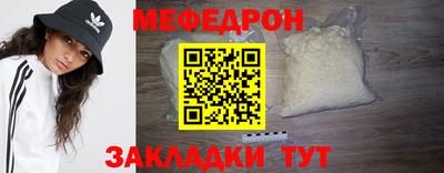 мяу мяу кристалл Ипатово