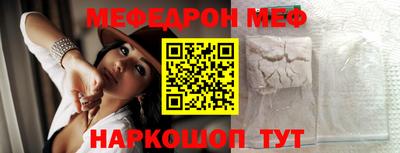 мяу мяу кристалл Ипатово