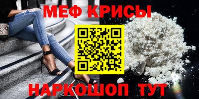 мяу мяу кристалл Ипатово