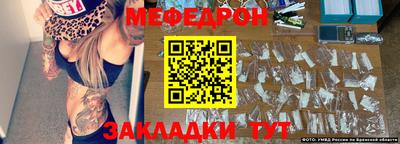 мяу мяу кристалл Ипатово
