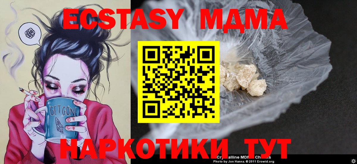 Кузнецк  MDMA  Вход с VPN  MDMA кристаллы 