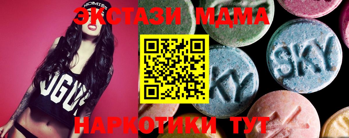 МДМА Molly Кузнецк
