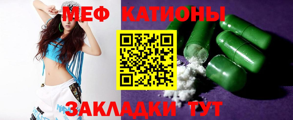 купить  сайты  Вход с VPN  МЯУ-МЯУ мяу мяу  Кузнецк  МЕФ мука  Мефедрон  МЯУ-МЯУ 