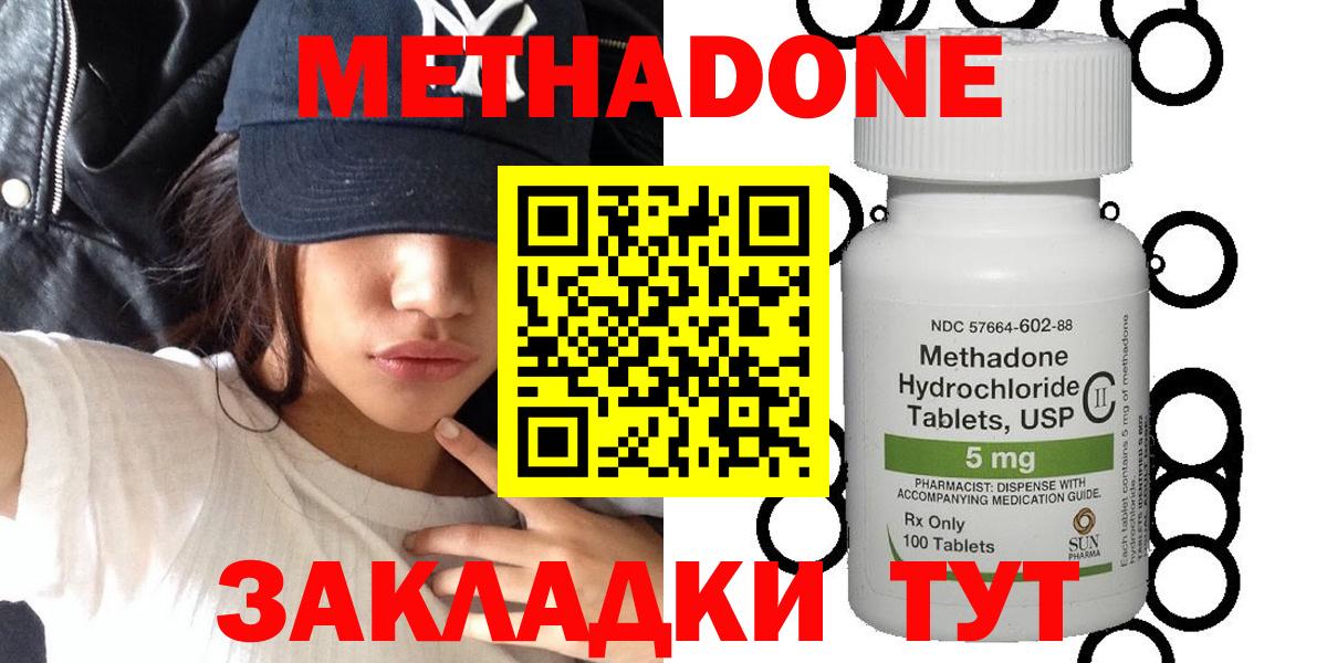 Метадон VHQ Кузнецк