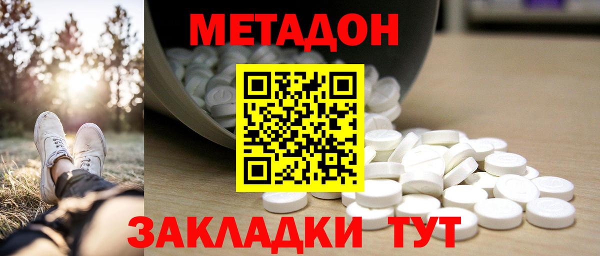 МЕТАДОН мёд  Вход с VPN  мориарти состав  Метадон VHQ  Кузнецк 