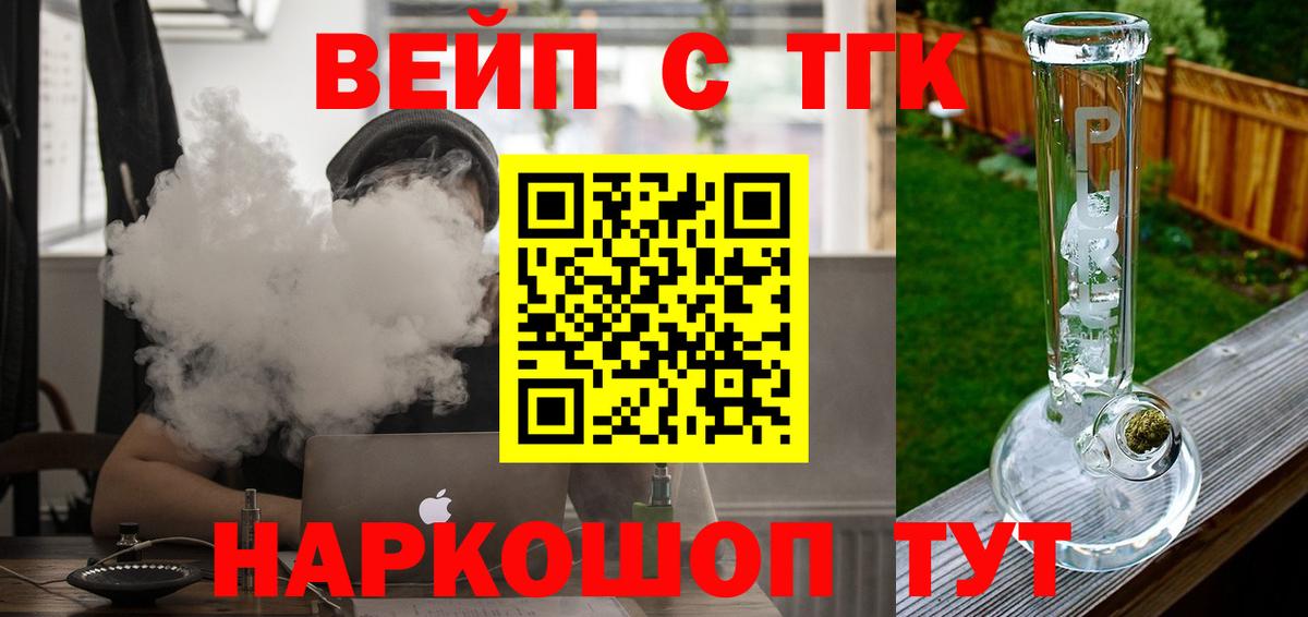 ТГК Wax Кузнецк