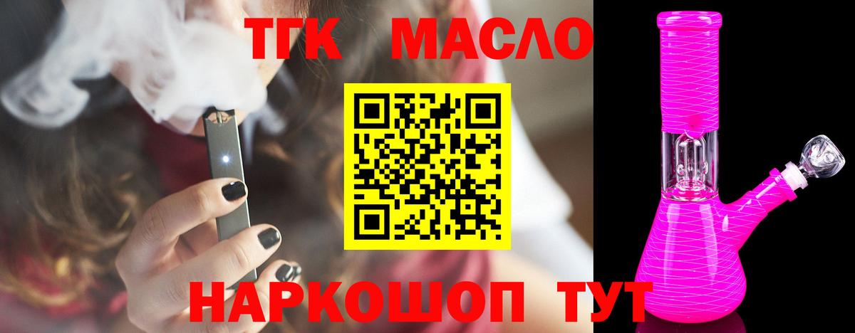 ТГК Wax  Вход с VPN  Кузнецк 
